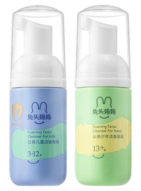 兔头妈妈极简净爽洁面泡泡30ml