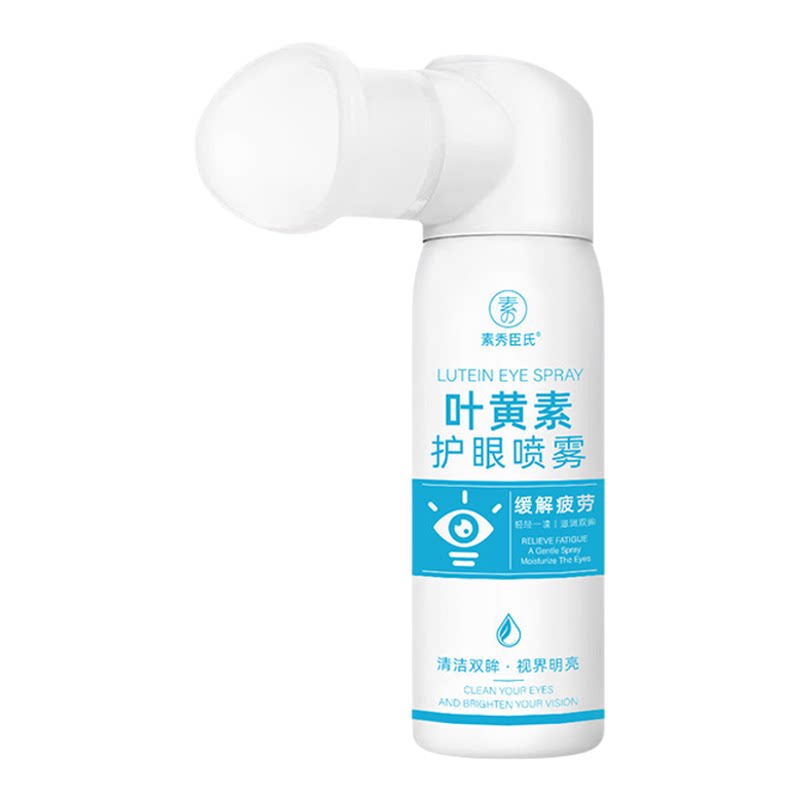 【干眼救星】叶黄素护眼喷雾深层清洗保湿冰爽舒缓温和泪液眼喷雾