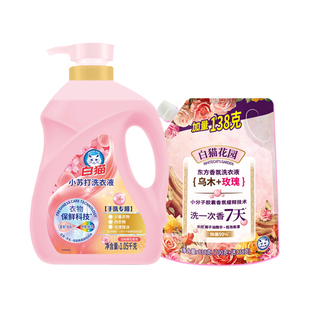 白猫洗衣液除菌液小苏打白桃樱花园东方香氛乌木玫瑰椰子油薰衣草