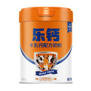 【曹颖臻选】君乐宝乐钙牛乳钙中老年奶粉