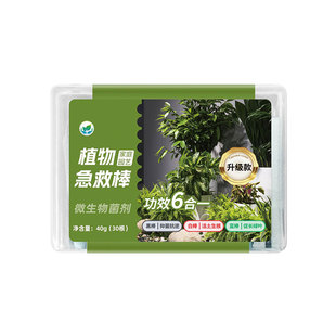 植物营养棒液缓释肥花肥家用盆栽绿植通用型养花复合花卉多肉肥料