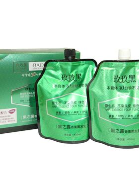 暗影魔幻黑发霜不沾头皮肤植物染发自然黑油一梳黑一洗黑锦致