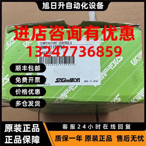 议价鹭宫温度传感器BNS-C1150PL5，全新带包装，功能包好现货