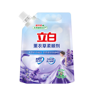 立白薰衣草衣物柔顺剂持久留香柔软防静电衣物护理液袋装补充正品