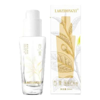 老中医白茶亮泽护发油改善干枯