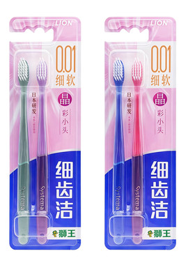 狮王细齿洁晶彩牙刷2支装