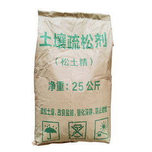 松土精25KG 土壤改良剂疏松剂调理剂板结盐碱重茬免深耕松土