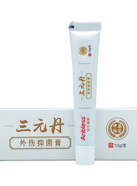 安布莱斯三元丹抑菌膏宠物狗狗猫外伤伤口术后绝育喷剂伤口抑菌液