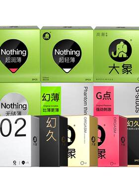 【全家福组合】大象002含玻尿酸凸点