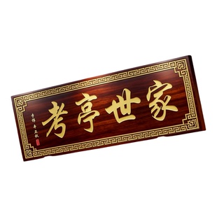 实木牌匾定做仿古实木招牌定制门头招牌雕刻创意木质匾额开业字匾