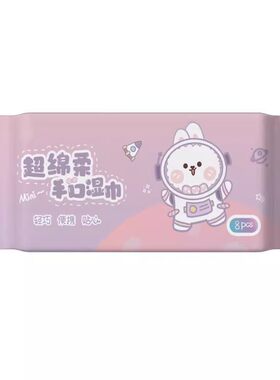 独立包装便携迷你湿巾儿童专用