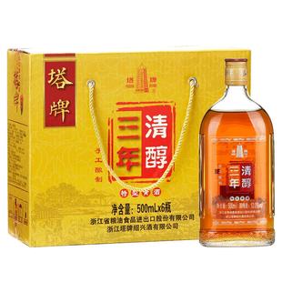 塔牌绍兴黄酒清醇三年整箱装手工花雕老酒礼盒料酒去腥