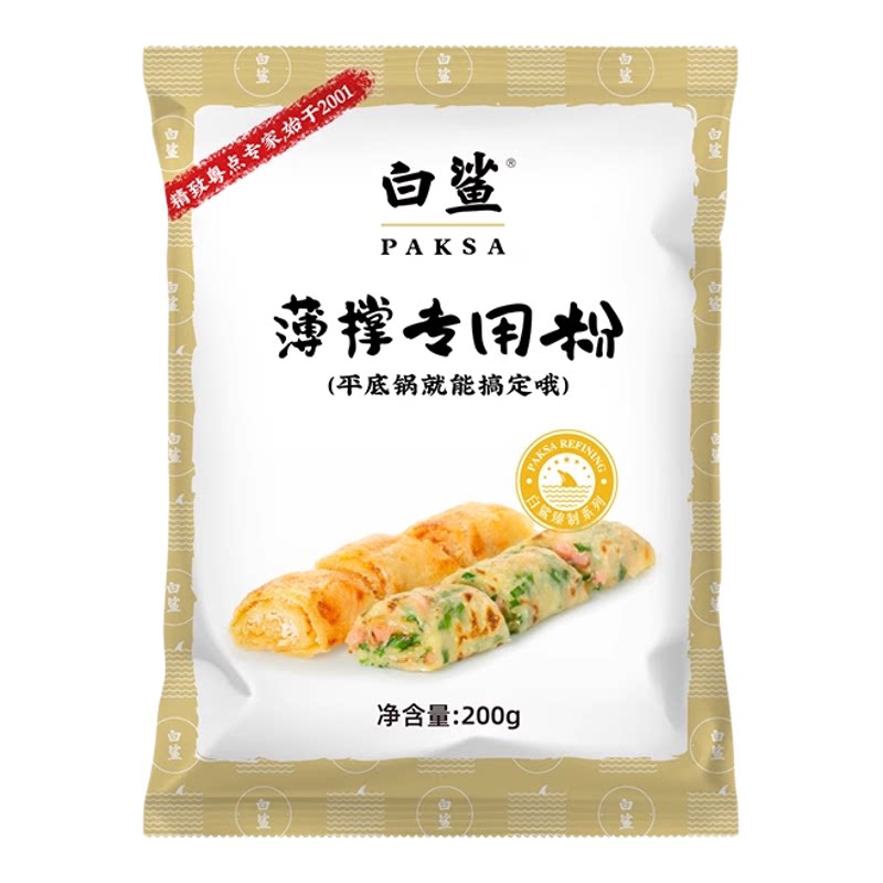 白鲨薄撑粉 广东小吃家用早餐小包装蔬菜煎饼果子专用粉杂粮面粉