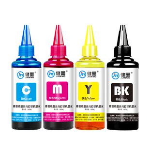 适用惠普803墨盒墨水补充液680 805 802彩色喷墨hp打印机1110 1112 2625 2620可加油墨连供专用墨汁黑色颜料