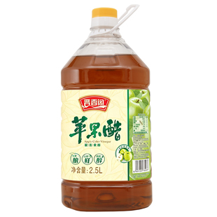原浆苹果醋晋香阁无糖型沙拉醋凉拌菜发酵果醋食用酿造桶装食醋