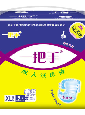 一把手产妇特大号包邮成人纸尿裤