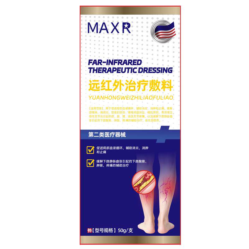 医用静脉曲张专用冷敷凝胶小腿青筋血管凸起蚯蚓肿痛胀药疏通修复