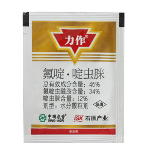 石原力作 46%氟啶虫酰胺啶虫脒 蚜虫黄蚜棉蚜农药杀虫剂3-50g克