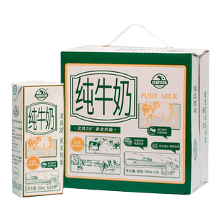 3月庄园牧场纯牛奶200ml*20盒/箱营养早餐学生3.1g蛋白青少年儿童