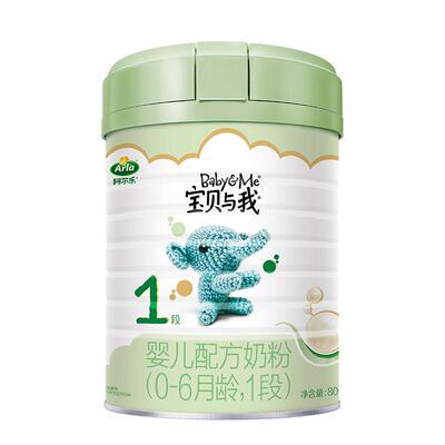 Arla阿拉宝贝与我丹麦有机A2酪蛋白婴儿配方奶粉1段800g新国标