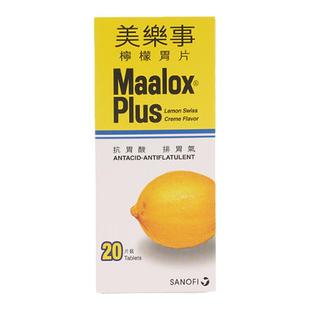 万宁 美乐事柠檬片20片解气胀过饱滞灼热酸调解决胃气胀胃酸过多