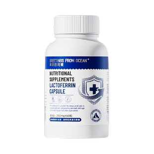 海洋的问候乳铁蛋白60粒猫咪狗狗增强提高免疫力补充营养胶囊