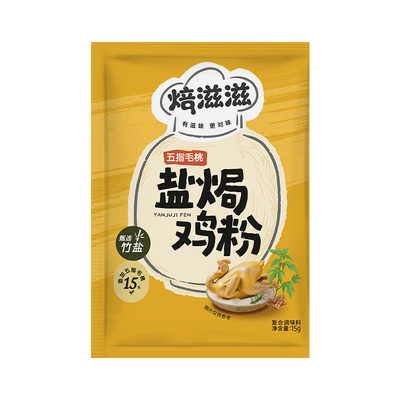 尚川盐焗鸡粉五指毛桃广东正宗家用竹盐海鲜虾腌料沙姜官方旗舰店