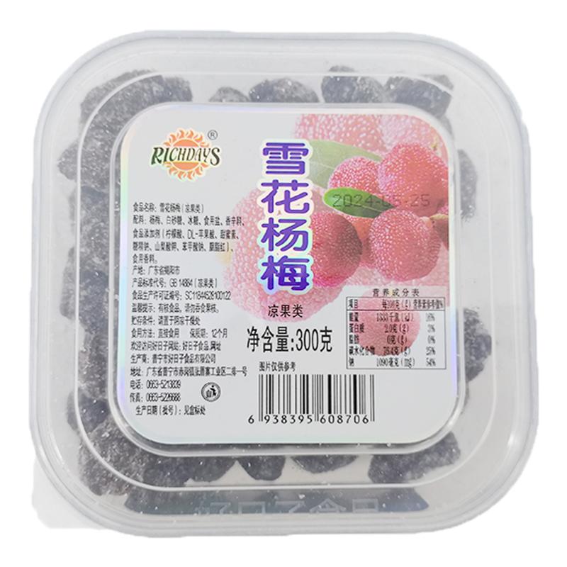天天好日子凉果组合九制话梅雪花梅类制品