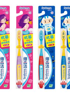 屈臣氏清洁超极细毛儿童牙刷4支