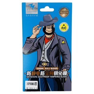 尖工防静电防尘网钢化膜适用于16 15promax 14pro 13手机高透防摔高清膜99%增透大猩猩精简版玻璃膜