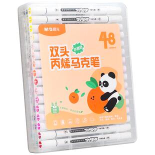 晨光文具双头丙烯马克笔软头油性不透色可叠色咕卡儿童学生美术专用防水手绘diy无毒可水洗水彩画笔高光涂鸦