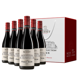 安东尼罗德甄选黑皮诺干红葡萄酒12.5度375ml*6瓶整箱礼盒年货节