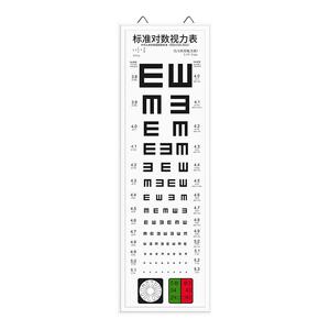 视力表校园体测万庆视力表