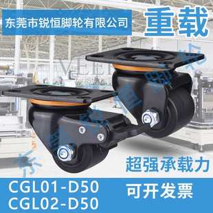 2寸低重心脚轮CGL01 D50万向轮400 D50轱辘公斤载重刹车重型CGL02