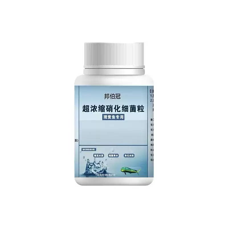 细菌水立清净水剂水族稳定剂