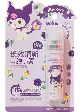 名创优品三丽鸥长效清新口腔喷雾