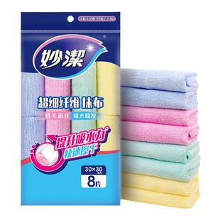 妙洁8片装多功能擦拭抹布厨房清洁布不易沾油洗碗巾擦地桌布包邮