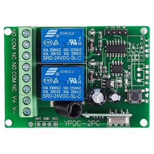 无线遥控开关门禁遥控器12V双路开关灯具电机电控门遥控器学习型