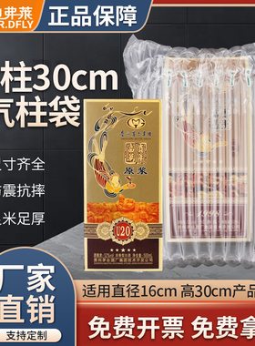 12柱30cm高气柱袋气泡柱气柱卷快递防摔缓冲气泡袋防震充气袋