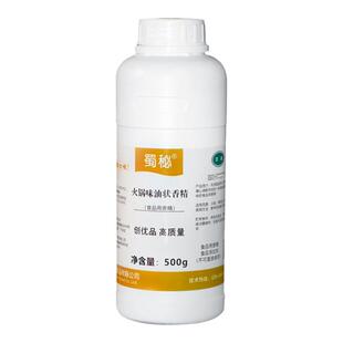火锅味油状香精飘香剂串串香牛油火锅增香剂冒菜麻辣烫一滴香商用