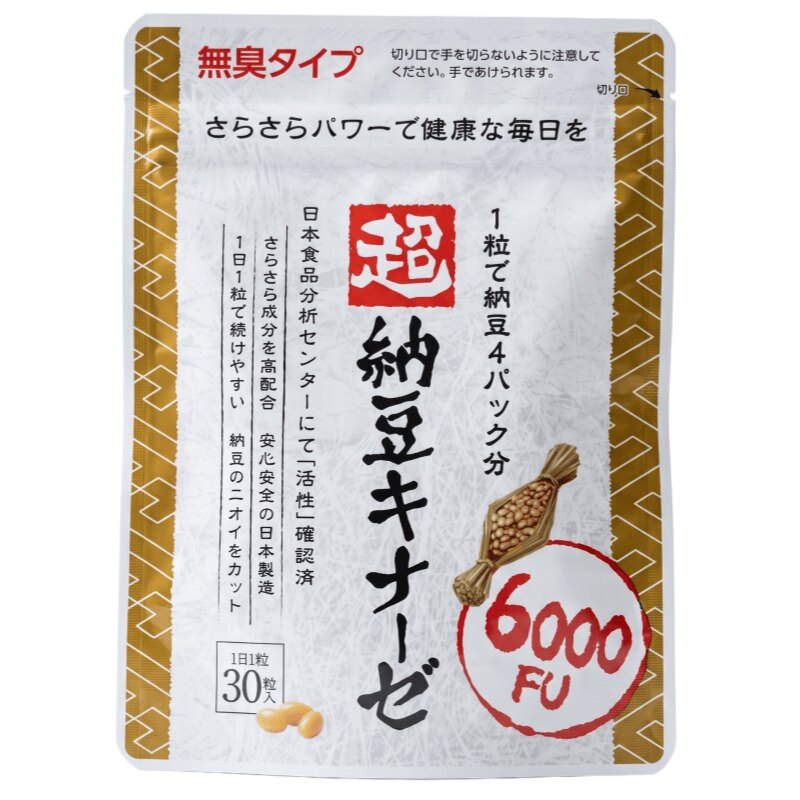 日本代购超纳豆激酶7200FU高活性 16种复合营养软胶囊 中老年养护