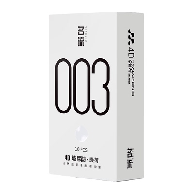名流003玻尿酸高潮超薄避孕套