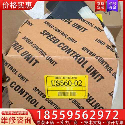 【询价】调速电机调速器电机控制器US560-02,US590-02适用