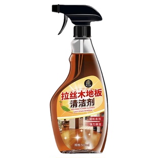 地板清洁剂专用清洗剂复合木地板保养拖地液地板去污留香除垢剂零