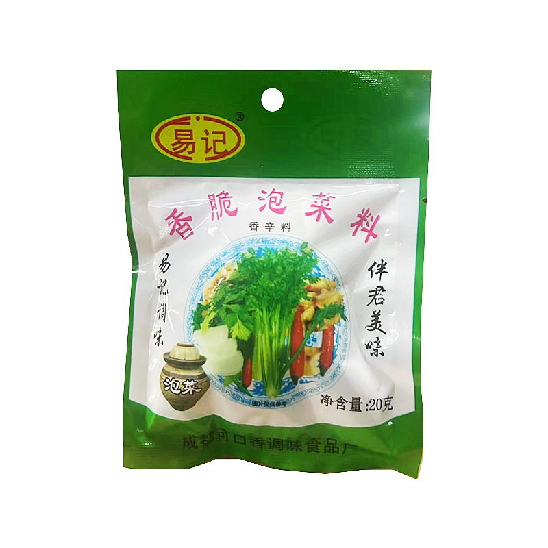 四川易记泡菜香料20gX3袋自制泡菜香料包调味料瓶泡菜增香增脆味
