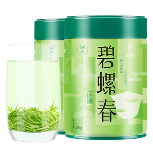 明前碧螺春绿茶2025新茶春茶浓香型特级茶叶自己喝官方旗舰店正品