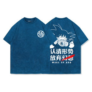 TEE7-日系动漫龙珠悟空幽默T恤认清现实放弃幻想水洗做旧纯棉短袖