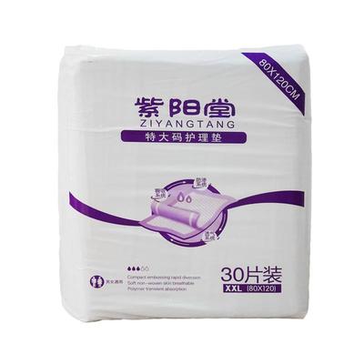 紫阳堂特大码成人隔尿老人护理垫