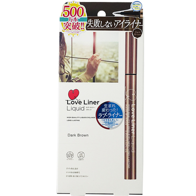 日本MSH极细眼线笔loveliner防水