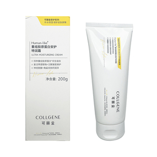 可丽金类人胶原蛋白安护特润霜保湿锁水舒缓敏感肌肤晒后修复面霜